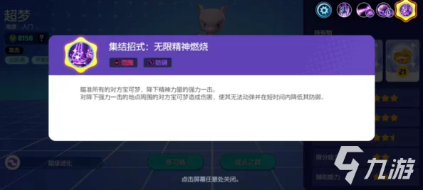 宝可梦大集结：高效获取超梦技巧与详细方法指南