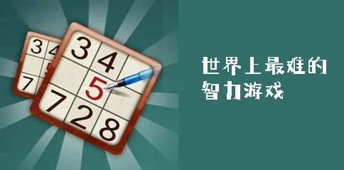 2024年度热门智力游戏精选：必玩烧脑挑战大全，提升智慧新选择