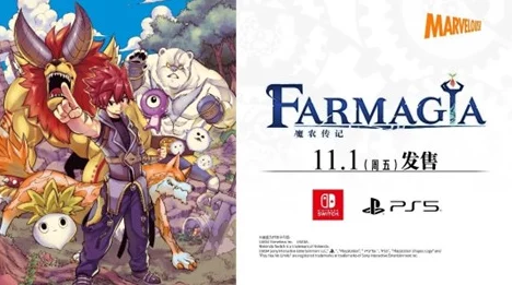 魔农传奇FARMAGIA：预告片震撼发布，揭秘奇幻田园中的神秘登场角色