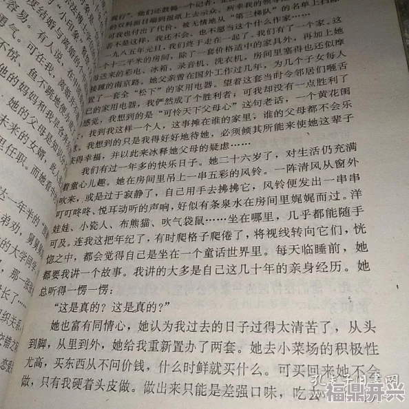 单亲乱淫短篇小说集网友认为该书大胆探讨了单亲家庭的复杂情感与欲望，虽然内容引发争议，但也让人反思社会现象