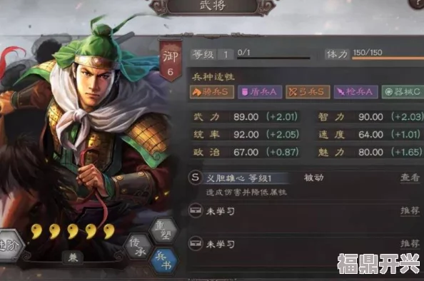 三国志战略版：姜维兵书全新搭配攻略与2024年推荐方案