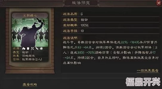 三国志战略版：姜维兵书全新搭配攻略与2024年推荐方案