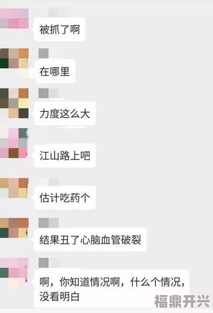 男女三级做爰刺激视频最新消息近期网络上流传的相关视频内容引发广泛关注