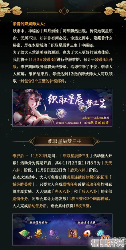 神都夜行录10月13日微信每日一题答案揭晓，速来获取今日专属游戏秘籍！