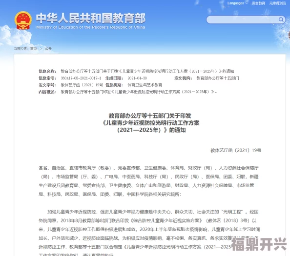 久久97久久最新研究表明长期使用电子产品可能影响视力健康