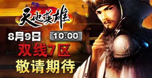 《不良人2》12月28日震撼来袭！新服新区活动盛大开启，精彩不容错过