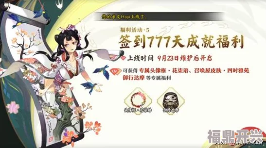 阴阳师手游新动向：无姑获鸟玩家亦有机会获取限定皮肤详解