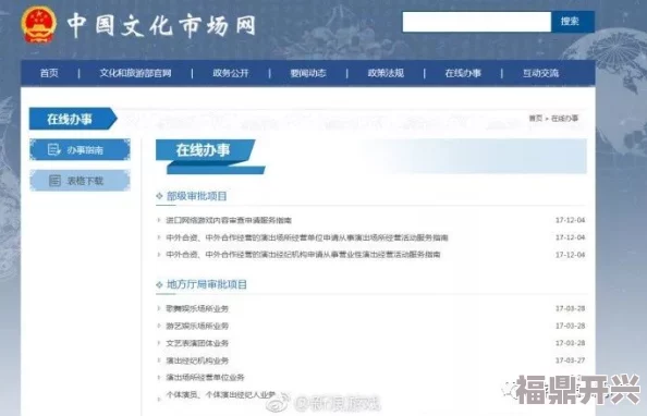 国产精品久免费的黄网站近期更新了平台内容并加强了用户隐私保护措施以提升用户体验和安全性