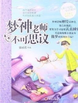 女教师纱也香用爱与知识点亮学生心灵激励更多人追求梦想和成长