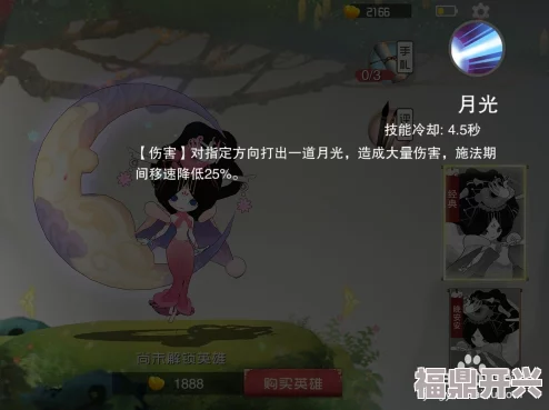 闹闹天宫：输出型英雄大盘点，嫦娥仙子美如画引领战场新风尚