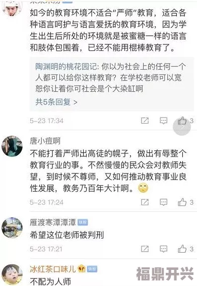 嗯啊老师不要最新进展消息：近日该事件引发广泛关注，相关部门已介入调查并召开会议讨论后续处理方案