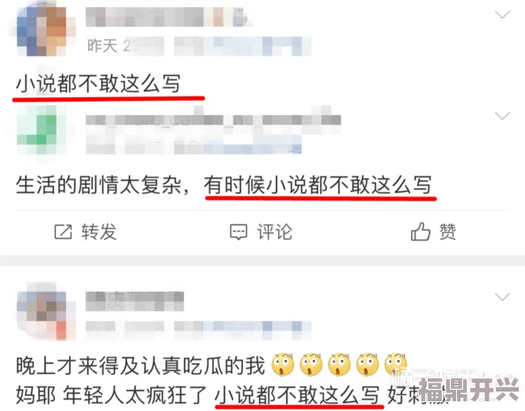 公么的粗大满足了我小莹小说引发热议网友纷纷讨论情节设定与角色发展成为网络热门话题吸引大量读者关注