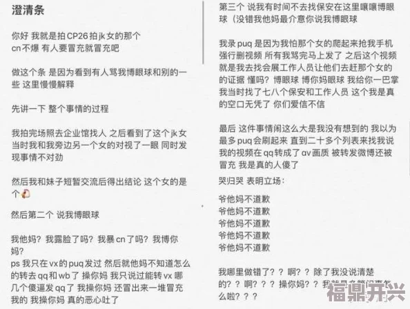 公车上乱j伦小说肉小说近日引发热议网友纷纷讨论其情节是否过于露骨并对作品的社会影响表示担忧