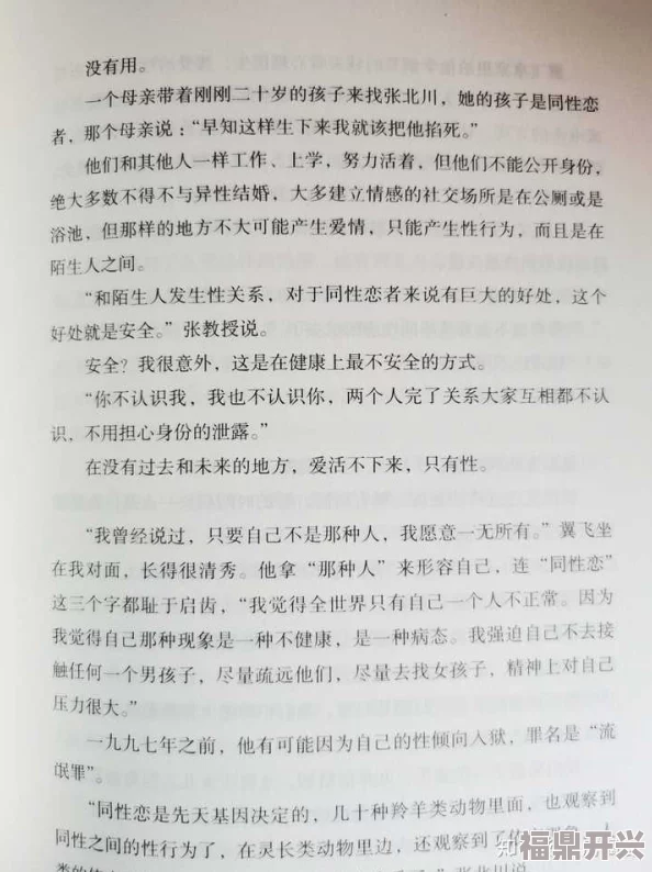 公车上乱j伦小说肉小说近日引发热议网友纷纷讨论其情节是否过于露骨并对作品的社会影响表示担忧