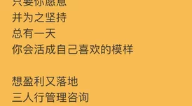 天天躁日日躁aaaaxxxx每天进步一点点努力学习知识技能提升自我价值