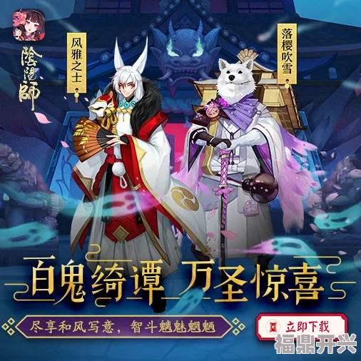 阴阳师手游重磅更新：禁欲系新式神青坊主惊艳上线，引领全新潮流！