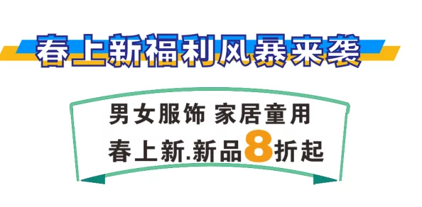 国产精品一区二区三区引领潮流新风尚多款优质产品上线吸引消费者关注与热议