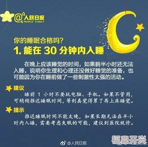 午夜精品久久久久久久久最新研究显示睡眠质量对健康影响重大