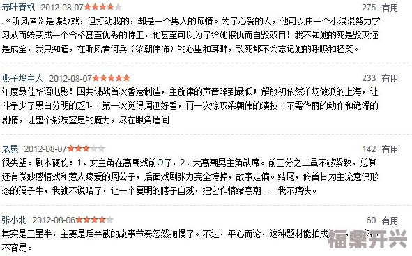 A级作爱片引发热议网友热评不断影片内容与表现手法备受关注成为近期讨论焦点各大平台纷纷转载相关信息