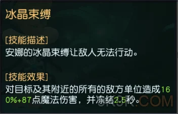 迷雾世界手游深度解析：法师安娜属性、技能搭配与玩法技巧详解