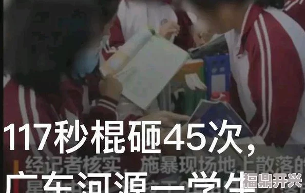 好深哭叫粗大求饶男男最新进展消息显示该事件引发广泛关注相关人员已被警方传唤调查情况仍在进一步了解中