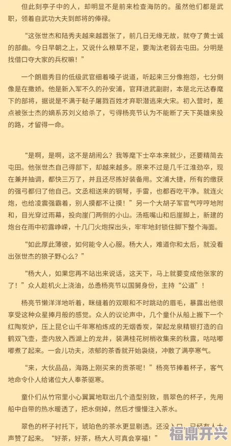 公车被蹂躏出水很污的小说最新章节更新至第100章