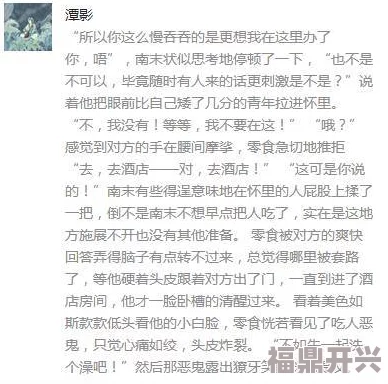 大尺度小黄文作者被曝光私生活混乱