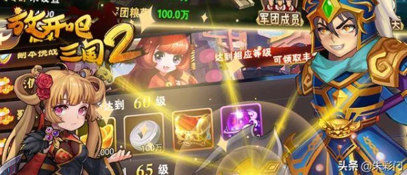 《放开那三国2》萌新必看！全面攻略助你快速突破30级大关详解