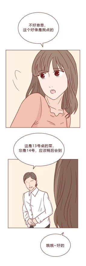 手伸进她内裤里狂摸的漫画原来是情侣之间的小游戏