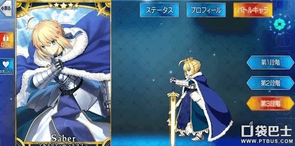 命运冠位指定FGO：枪阶亚瑟王满破攻略，全面解析素材获取途径大全