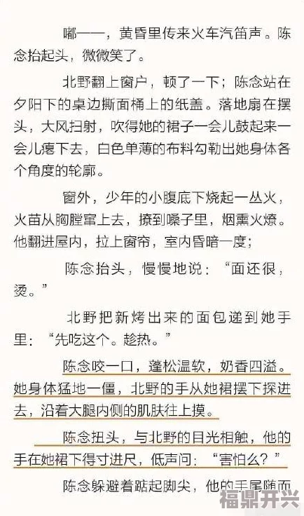 接吻吃胸摸下面啪啪小说惊喜连连情节跌宕起伏让人欲罢不能