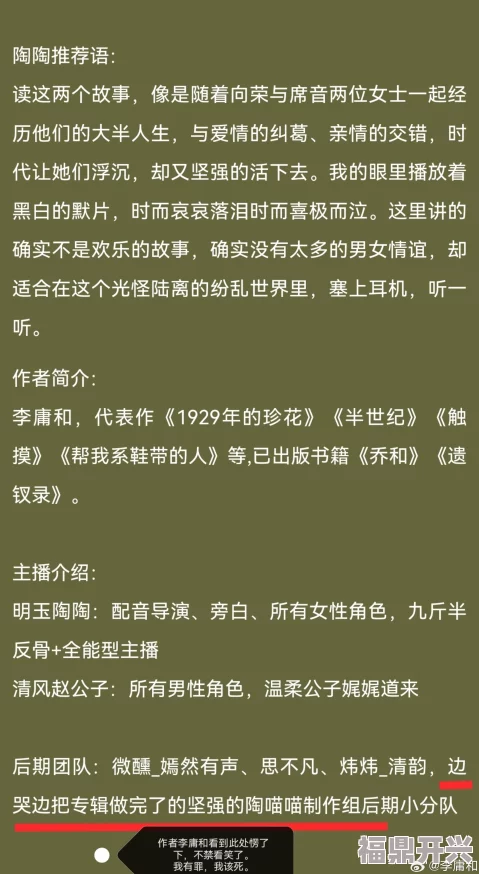 乱e伦有声小说网友推荐这部有声小说情节紧凑音效出色让人沉浸其中非常适合喜欢听书的朋友们快来体验吧