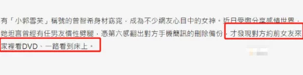 精品视频久久明星出轨风波再起，网友扒出更多内幕爆料