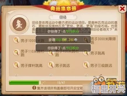 梦幻西游手游推出奥运猜想特色活动，全新玩法一览及参与指南