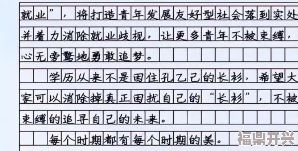 伸进同桌奶罩里摸她胸作文 这篇文章大胆而真实地探讨了青春期的困惑与探索，值得一读，能引发深思。