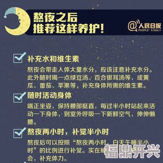 夜间福利在线最新研究显示睡眠质量与心理健康息息相关