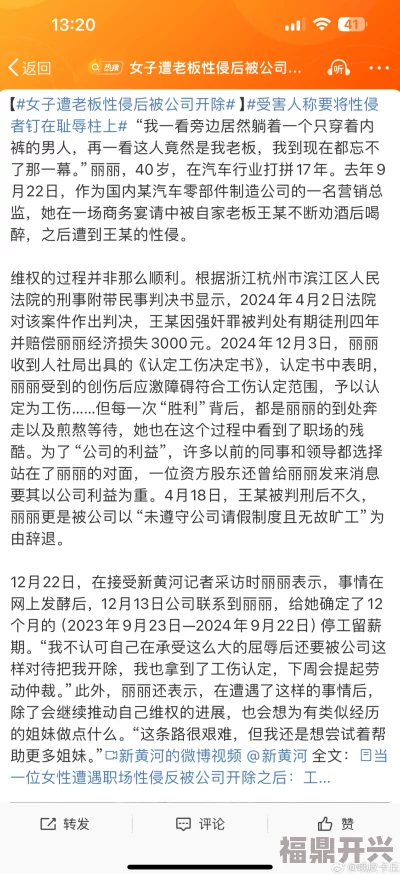 黄色在线有限公司老板私生活曝光引发员工热议