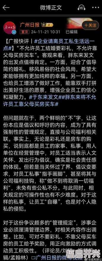 黄色在线有限公司老板私生活曝光引发员工热议