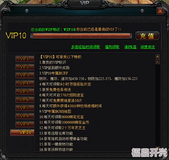 超进化战争全新升级：VIP等级系统深度玩法与功能全面介绍