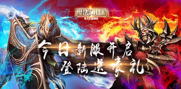 《魔法门挂机》3月27日10时新服活动盛大开启，精彩福利等你来领！