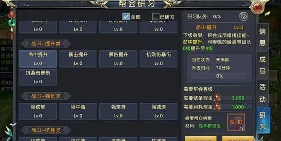 《卧虎藏龙2》深度解析：武器强化全攻略，助你战力飙升的秘诀！