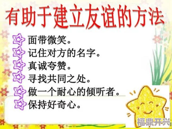 两个小荡货好湿好多水互摸在生活中我们要学会珍惜彼此的友谊与信任共同成长创造美好的回忆