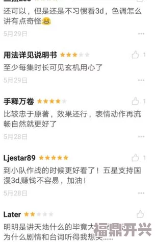 一级黄小说最新进展消息：相关部门加强监管力度多部作品被下架并追责创作者